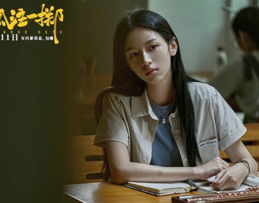 No More Bets เต็มเรื่อง ชัดมาก no more bet