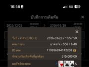 ทุบสถิติโบนัสแตก! รีวิวบาคาร่ายุคใหม่ จ่ายหนัก 1 ต่อ 50 พลิกนรกทุน 6 ล้าน