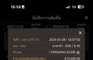 ทุบสถิติโบนัสแตก! รีวิวบาคาร่ายุคใหม่ จ่ายหนัก 1 ต่อ 50 พลิกนรกทุน 6 ล้าน
