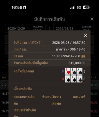 ทุบสถิติโบนัสแตก! รีวิวบาคาร่ายุคใหม่ จ่ายหนัก 1 ต่อ 50 พลิกนรกทุน 6 ล้าน