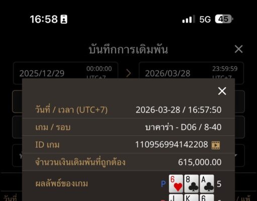 ทุบสถิติโบนัสแตก! รีวิวบาคาร่ายุคใหม่ จ่ายหนัก 1 ต่อ 50 พลิกนรกทุน 6 ล้าน